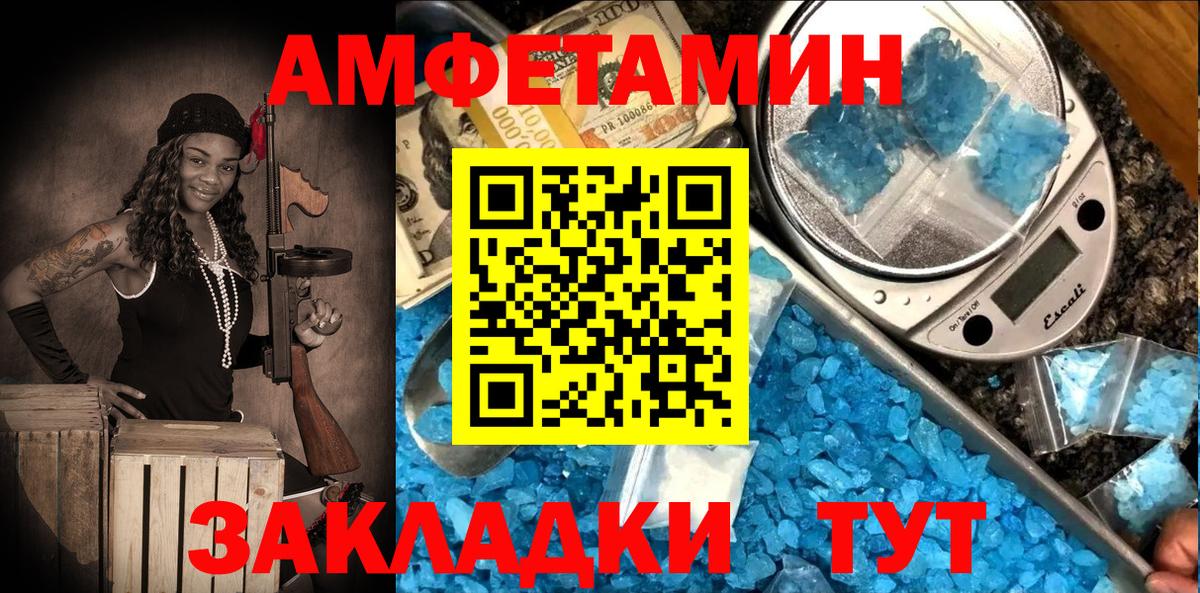 Амфетамин Premium Балтийск