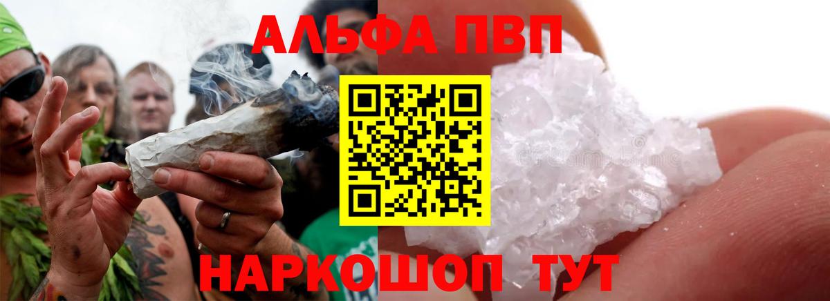 А ПВП крисы CK  Вход с VPN  Alpha-PVP мука  А ПВП  Балтийск 