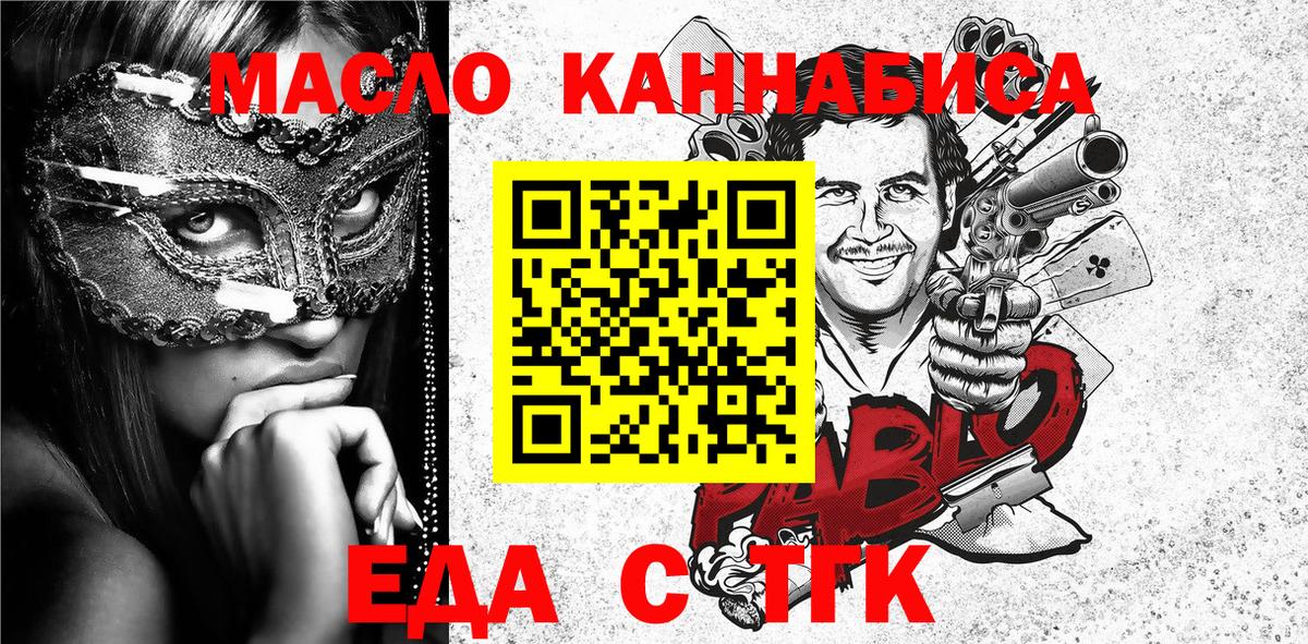 Canna-Cookies конопля  Вход с VPN  Балтийск 