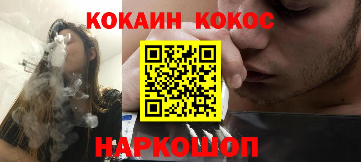 Cocaine Перу Балтийск