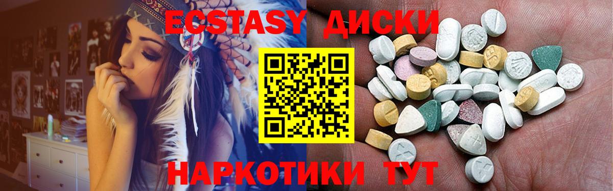 Ecstasy VHQ Балтийск