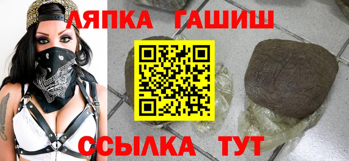 ГАШИШ Изолятор  Гашиш гашик  Балтийск  Гашиш  Вход с VPN 