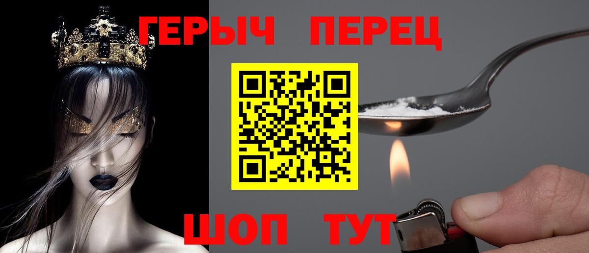 ГЕРОИН  Вход с VPN  Балтийск  ГЕРОИН хмурый 