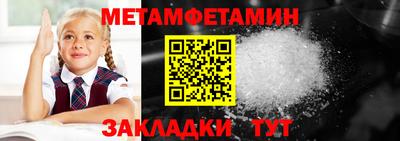 мет Ливны