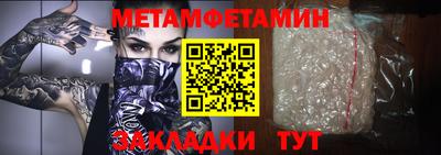 мет Ливны