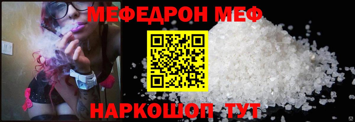 МЯУ-МЯУ mephedrone  Вход с VPN  МЕФ  МЕФ  Балтийск  МЯУ-МЯУ VHQ 
