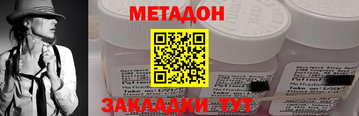 Метадон кристалл  Вход с VPN  Балтийск  Метадон VHQ 