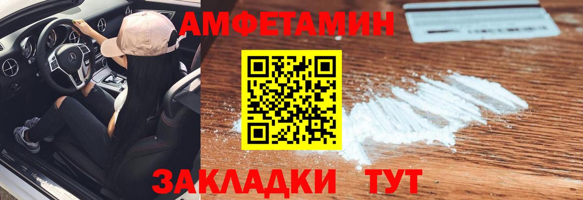 МЕТАМФЕТАМИН Декстрометамфетамин 99.9% Балтийск