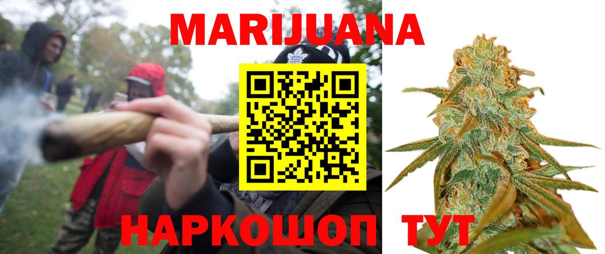 Каннабис индика  Бошки марихуана планчик  Вход с VPN  Балтийск  МАРИХУАНА AK-47 